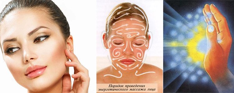energeticheskiy massazh lica